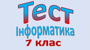 Опитування з теми «Етапи виконання проєкту» (7 клас)