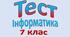 Опитування з теми «Етапи виконання проєкту» (7 клас)