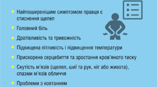 🚨 Пам'ятка для батьків: симптоми та профілактика правцю