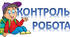 Комплексна робота з інформатики за рік для 5 класу за групами результатів