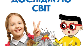 Діагностична робота за темою “Приховані можливості речей”.
