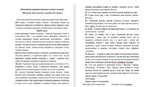 Відлуння античності в українській ліриці