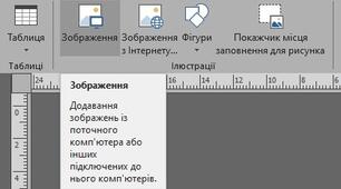 Використання зображень у оформленні друкованих видань