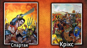 Криза Римської республіки (Частина II)