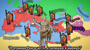 Октавіан Август