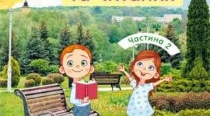 Узагальнення і систематизація знань учнів за розділом «Поезія— це сила чарівна, що музикою серце надихає». 