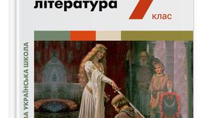 Діагностувальна (контрольна) робота з тем : «Герої та героїні балад», «Лицарство в літературі»№1 (різнорівневі тестові завдання).        