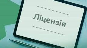 Тема: Ліцензування, дозволи та сертифікація у підприємницькій діяльності