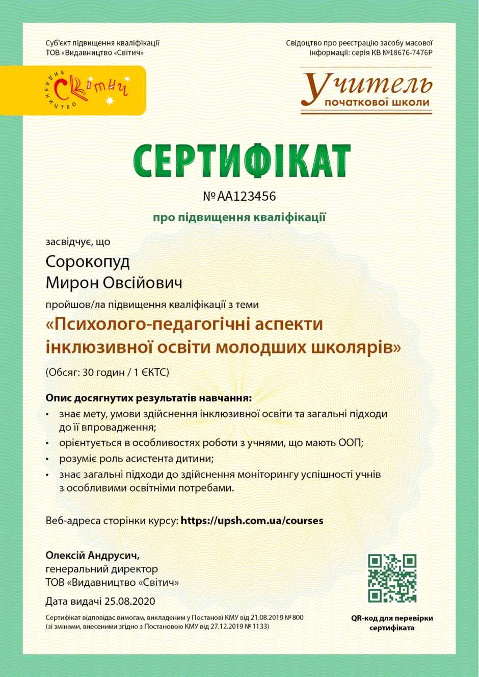 0800o44c-758c-940x1329.png