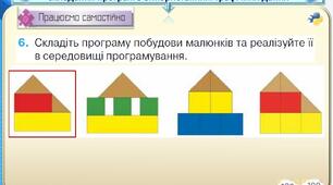 Складання програм з використанням графічних даних