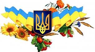 Чому державні символи є важливим атрибутом держави