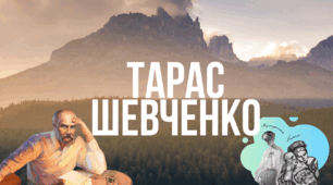 Контрольна робота. Тарас Шевченко