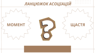 В. Винниченко "Момент". Філософський зміст. Риси імпресіонізму в новелі