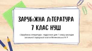 Рюноске Акутаґава. "Павутинка"