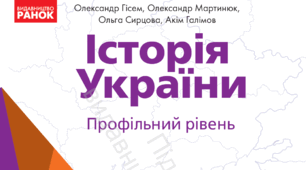 § 11. Наростання кризових явищ тоталітарного режиму в суспільно-політичному житті СРСР