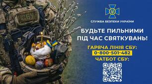 ❗️❗️СБУ закликає громадян Україний  бути особливо пильними на Великдень: можливі провокації та загрози
