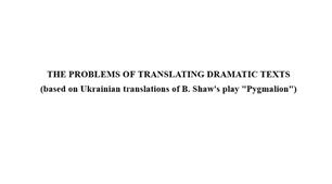 The problems of translating dramatic texts (based on Ukrainian translations of B. Shaw's play "Pygmalion"