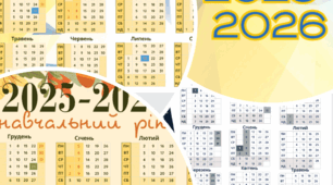 Календар учителя  на 2025-2026 навчальний рік