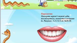 Постановка звука ш