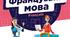Діагностувальна робота №6 (L’Ukraine. La France.) з французької мови для 6 класу
