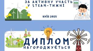 Диплом.