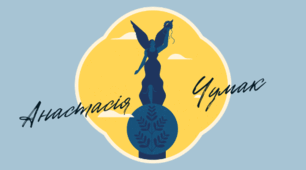 Практичне заняття: Імперська політика Радянського/Совєтського Союзу (1939–1940 роки)