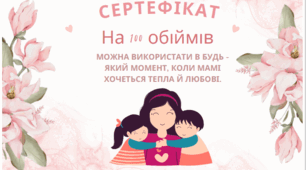 Комплект матеріалів до дня матері ( сертифікати, диплом, розтяжка, робочий аркуш, лист)