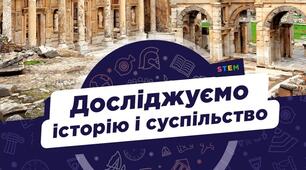 6 клас. Узагальнення за розділом 4. СТАРОДАВНІЙ РИМ ТА ЙОГО СУСІДИ  ГР1