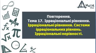  Тест 20Б у формі НМТ (ЗНО) з алгебри