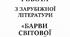 Діагностична робота з теми "Барви світової поезії" (за творами Р. Бернс "Моє серце в верховині", Г. Лонгфелло "Люлька згоди", хайку М. Басьо". Розроблена за концепцією НУШ (ОЦІНЮЄ ВСІ 4 ГРУПИ РЕЗУЛЬТАТІВ". 6 КЛАС. ЗАРУБІЖНА ЛІТЕРАТУРА