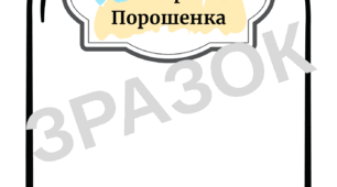 Вправа "Банка" 11 клас (Розділ VI)