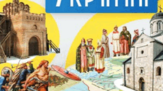 Київське, Чернігівське, Переяславське, Волинське і Галицьке князівства в середині XII — першій половині XIII ст.: політичне й соціально-економічне життя (огляд)