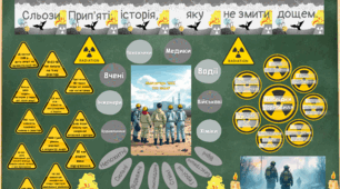 "Сльози Прип’яті: історія, яку не змити дощем". Інформаційний стенд до 39-ї річниці аварії на Чорнобильській АЕС