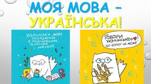 Річна контрольна робота з української мови