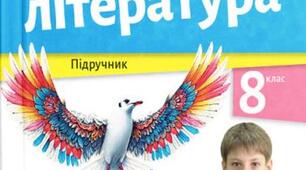 8 кл. НУШ. Ніколенко О.  Сітка годин 2025-2026