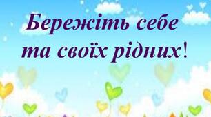 У сховищі не боїмося