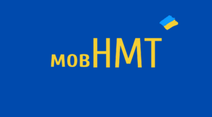Пробний НМТ з української мови 2 (2024-2025)