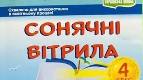Позакласне читання "Казки зарубіжних письменників"