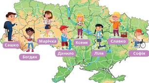 Підсумкове оцінювання з культури добросусідства. ІІ семестр. 6 клас.