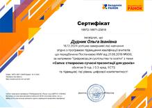  Canvа: створюємо сучасні презентації для уроків
