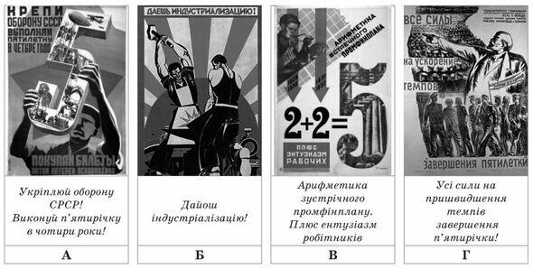 https://zno.osvita.ua/doc/images/znotest/193/19375/9__1_.jpg