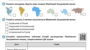 Робочий аркуш "Які особливості природи Північного Льодовитого океану"