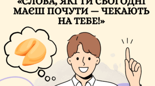 Психологічна акція « Солодке передбачення на день"