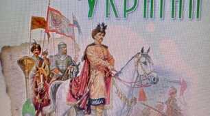 Календарно-тематичне планування з історії України, 8 клас, І семестр