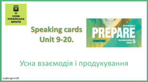 Prepare 5. Speaking cards на ІІ семестр .