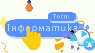7 клас.НУШ. 2025 Контрольна семестрова за 2-й семестр  / підсумкова робота + індекси НУШ + розподіл за групами результатів ГР ) + конспект. майже 100% унікальність