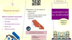 Виготовлення та оформлення точних макетів за зразком