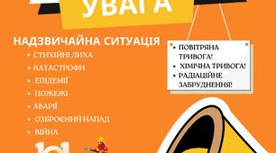 26 квітня - Міжнародний день пам’яті про Чорнобильську катастрофу