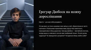 Презентація "Ґрегуар Дюбоск на шляху дорослішання"