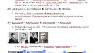Тести підготовка до НМТ з історії України